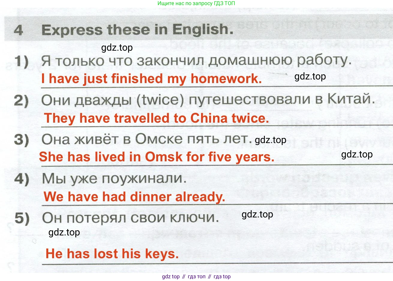 ГДЗ Английский язык (english), 6 класс сборник грамматических упражнений, автор: Смирнов Алексей Валерьевич, издательство Просвещение, Москва, 2023, оранжевого цвета, страница 54, номер 4, Решение 2