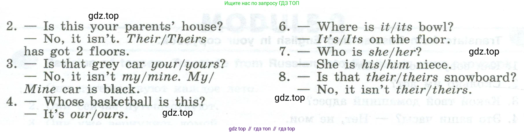 Английский язык (english), 6 класс Грамматический тренажёр, автор: Тимофеева Светлана Леонидовна, издательство Просвещение, Москва, 2023, зелёного цвета, страница 18, номер 17, Условие 2023-2027 (продолжение 2)