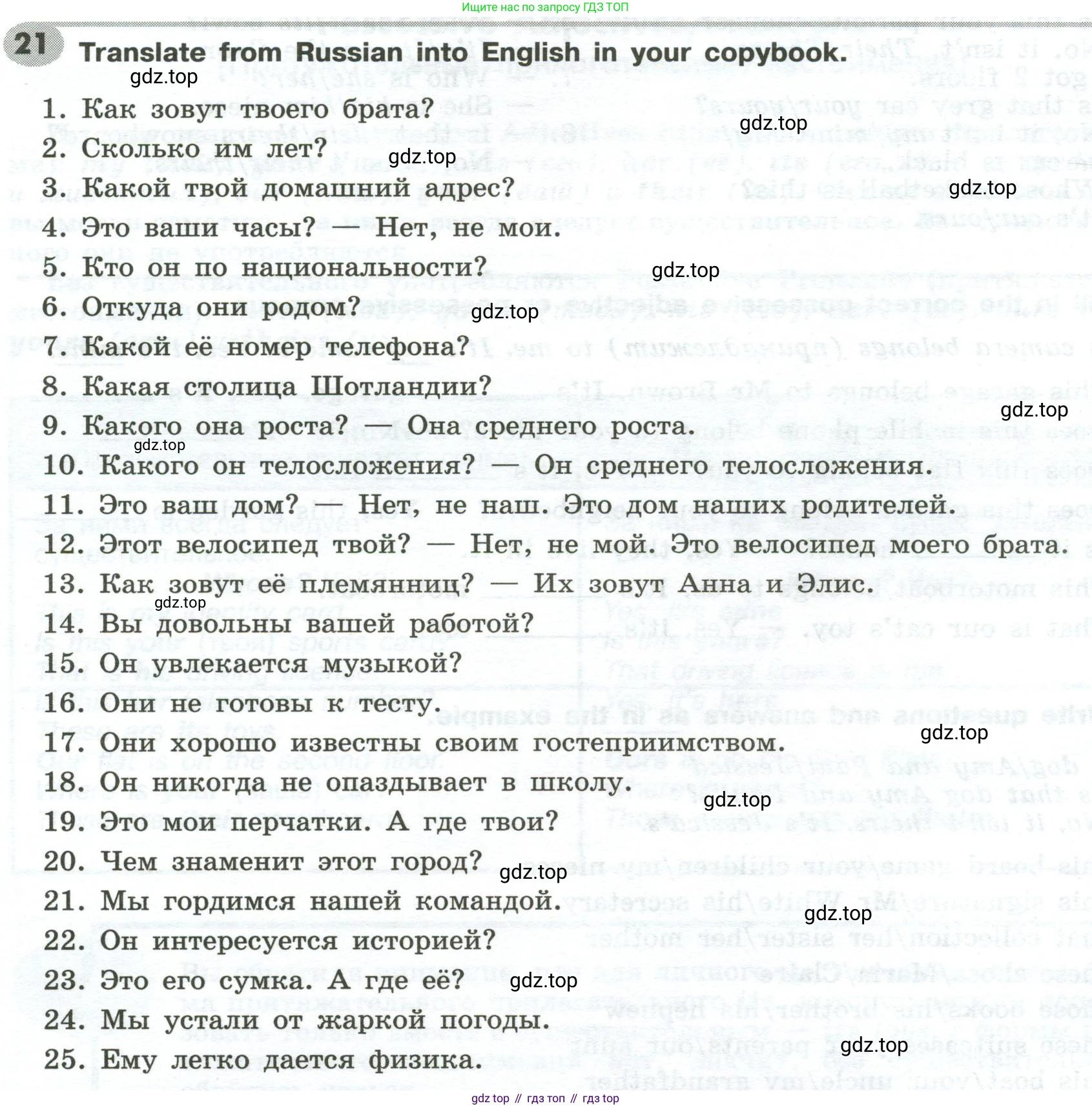 Английский язык (english), 6 класс Грамматический тренажёр, автор: Тимофеева Светлана Леонидовна, издательство Просвещение, Москва, 2023, зелёного цвета, страница 20, номер 21, Условие 2023-2027