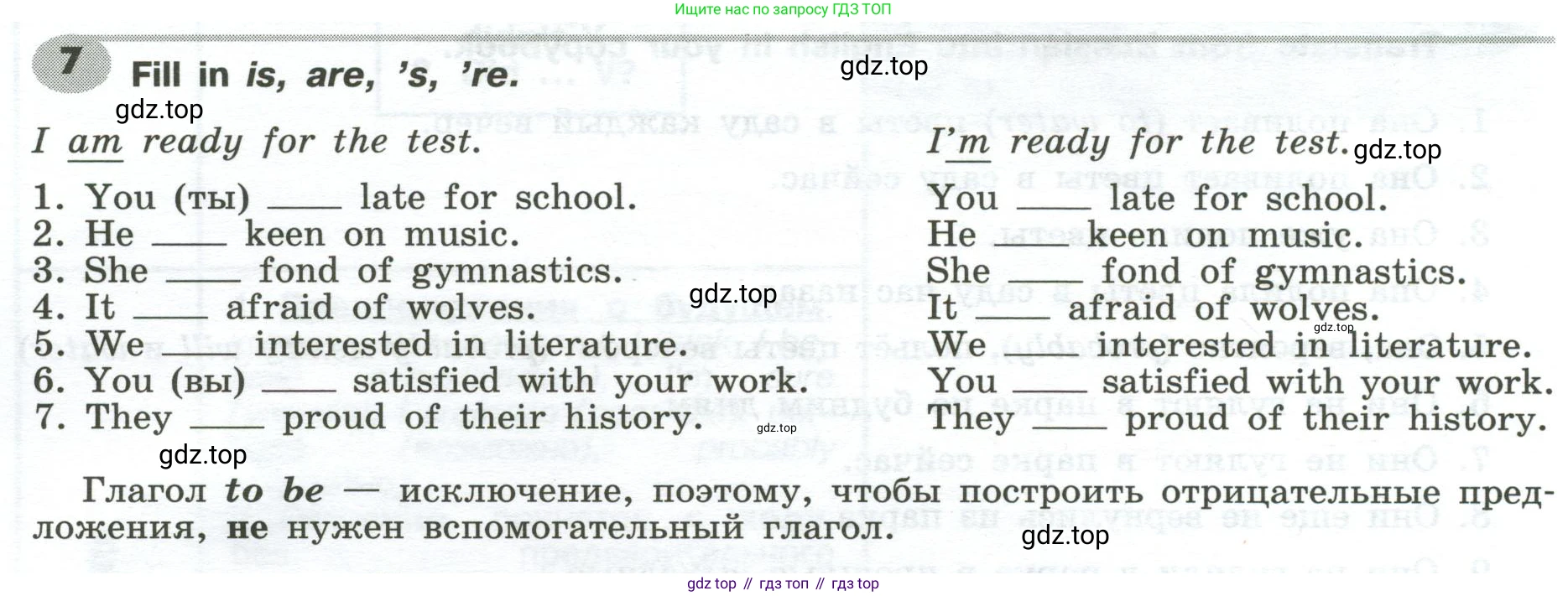Английский язык (english), 6 класс Грамматический тренажёр, автор: Тимофеева Светлана Леонидовна, издательство Просвещение, Москва, 2023, зелёного цвета, страница 12, номер 7, Условие 2023-2027