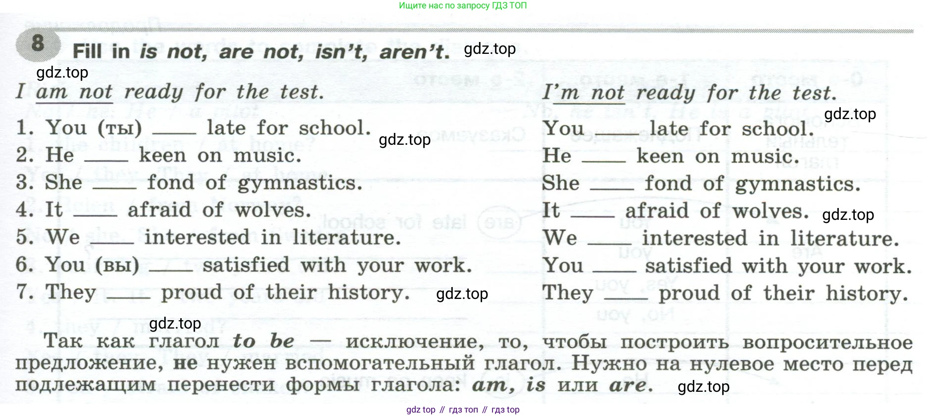 Английский язык (english), 6 класс Грамматический тренажёр, автор: Тимофеева Светлана Леонидовна, издательство Просвещение, Москва, 2023, зелёного цвета, страница 13, номер 8, Условие 2023-2027