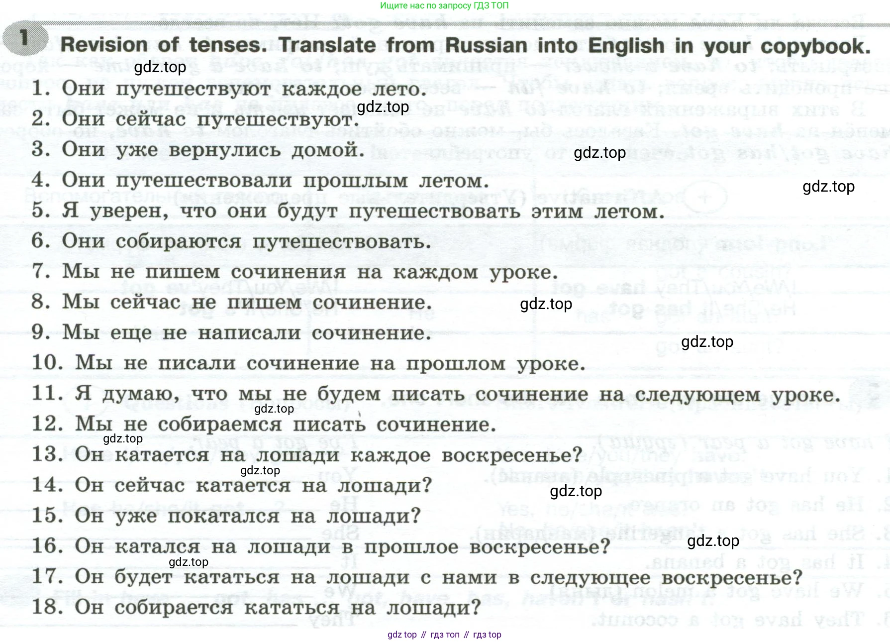 Английский язык (english), 6 класс Грамматический тренажёр, автор: Тимофеева Светлана Леонидовна, издательство Просвещение, Москва, 2023, зелёного цвета, страница 21, номер 1, Условие 2023-2027