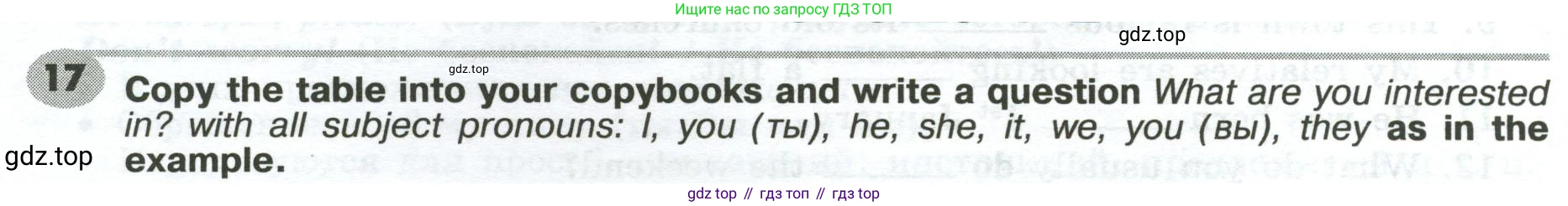 Английский язык (english), 6 класс Грамматический тренажёр, автор: Тимофеева Светлана Леонидовна, издательство Просвещение, Москва, 2023, зелёного цвета, страница 31, номер 17, Условие 2023-2027