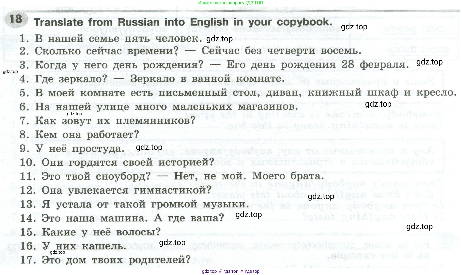 Английский язык (english), 6 класс Грамматический тренажёр, автор: Тимофеева Светлана Леонидовна, издательство Просвещение, Москва, 2023, зелёного цвета, страница 32, номер 18, Условие 2023-2027
