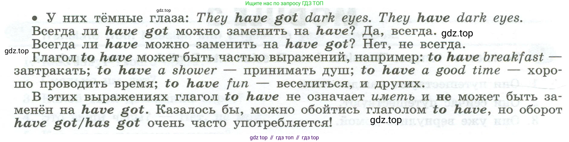 Английский язык (english), 6 класс Грамматический тренажёр, автор: Тимофеева Светлана Леонидовна, издательство Просвещение, Москва, 2023, зелёного цвета, страница 21, номер 2, Условие 2023-2027 (продолжение 2)