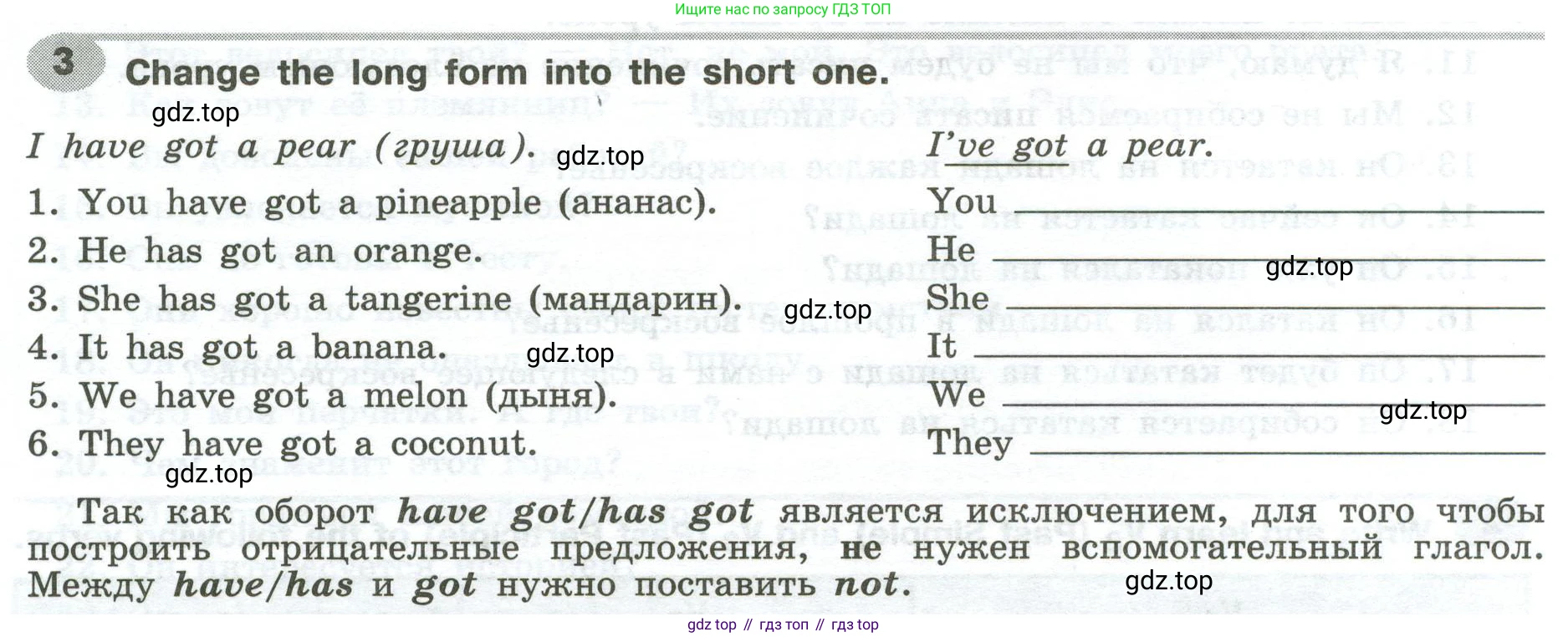 Английский язык (english), 6 класс Грамматический тренажёр, автор: Тимофеева Светлана Леонидовна, издательство Просвещение, Москва, 2023, зелёного цвета, страница 22, номер 3, Условие 2023-2027