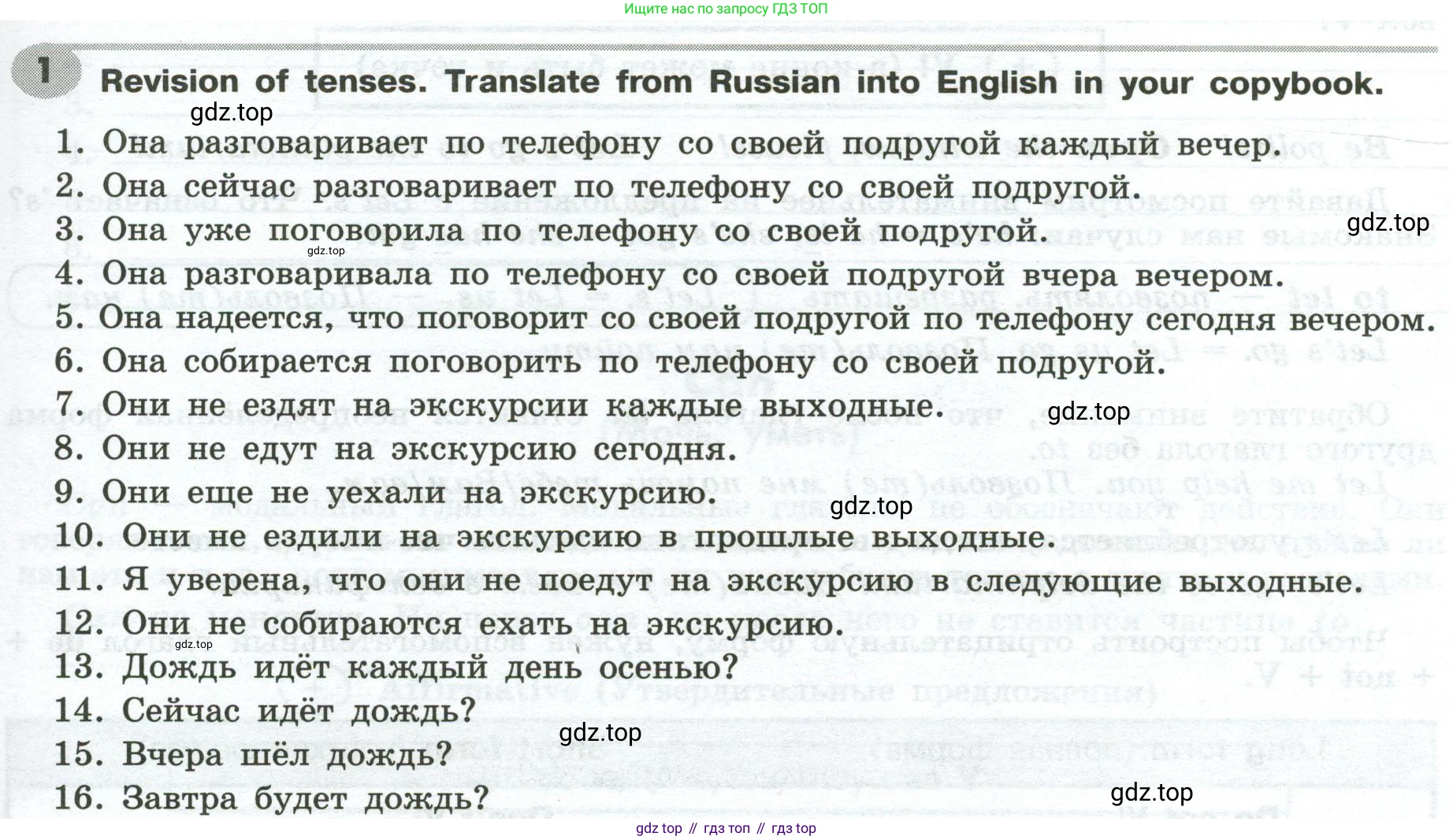 Английский язык (english), 6 класс Грамматический тренажёр, автор: Тимофеева Светлана Леонидовна, издательство Просвещение, Москва, 2023, зелёного цвета, страница 33, номер 1, Условие 2023-2027