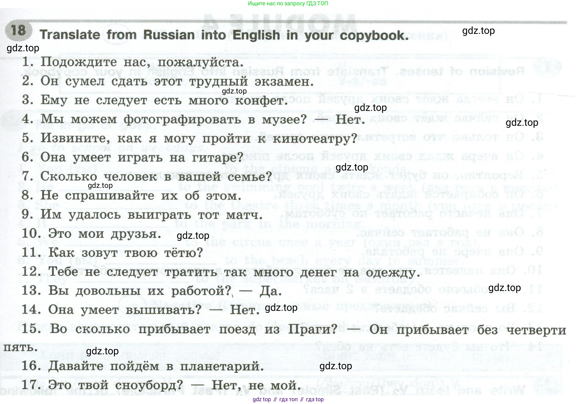Английский язык (english), 6 класс Грамматический тренажёр, автор: Тимофеева Светлана Леонидовна, издательство Просвещение, Москва, 2023, зелёного цвета, страница 43, номер 18, Условие 2023-2027