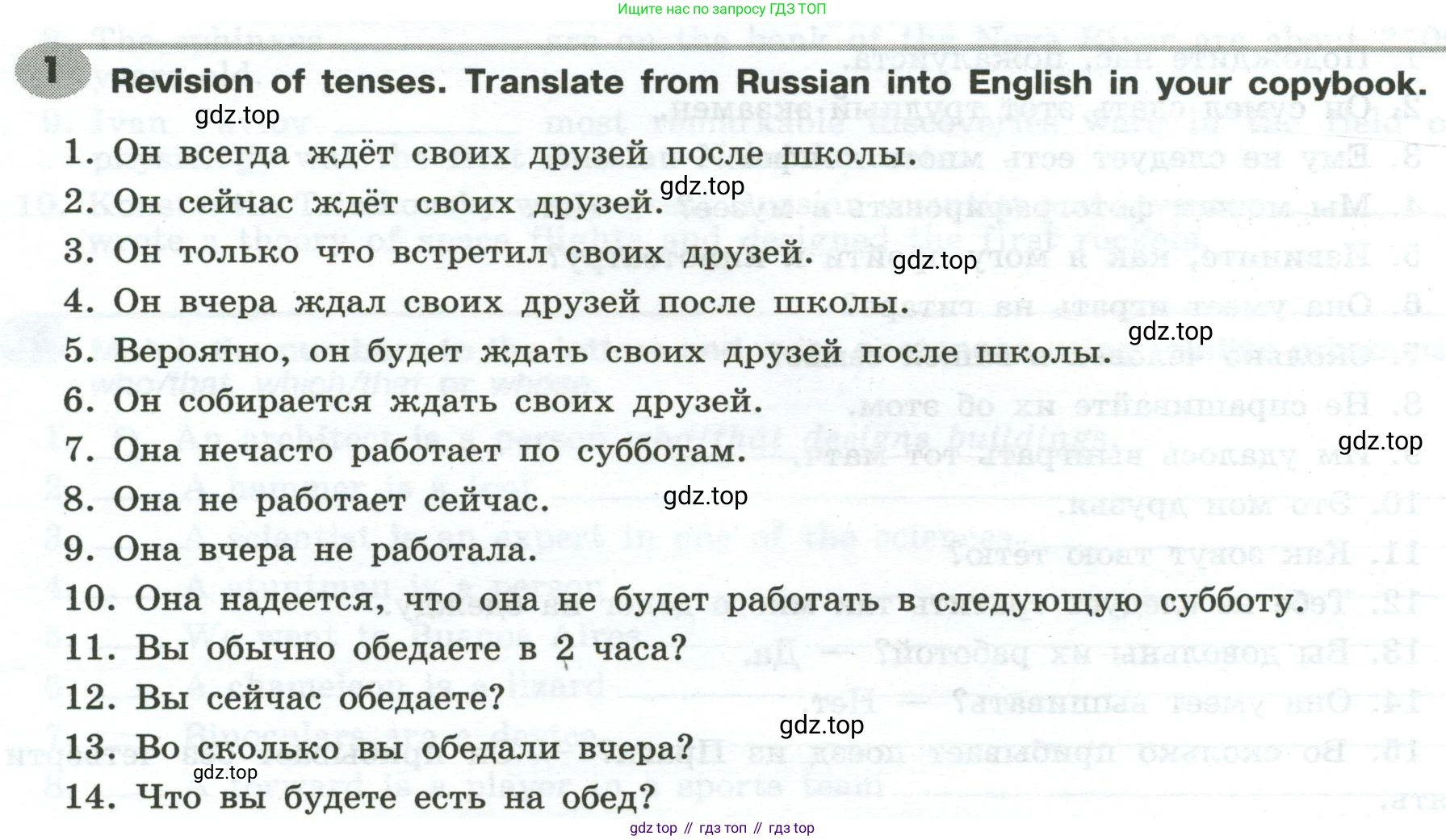 Английский язык (english), 6 класс Грамматический тренажёр, автор: Тимофеева Светлана Леонидовна, издательство Просвещение, Москва, 2023, зелёного цвета, страница 44, номер 1, Условие 2023-2027