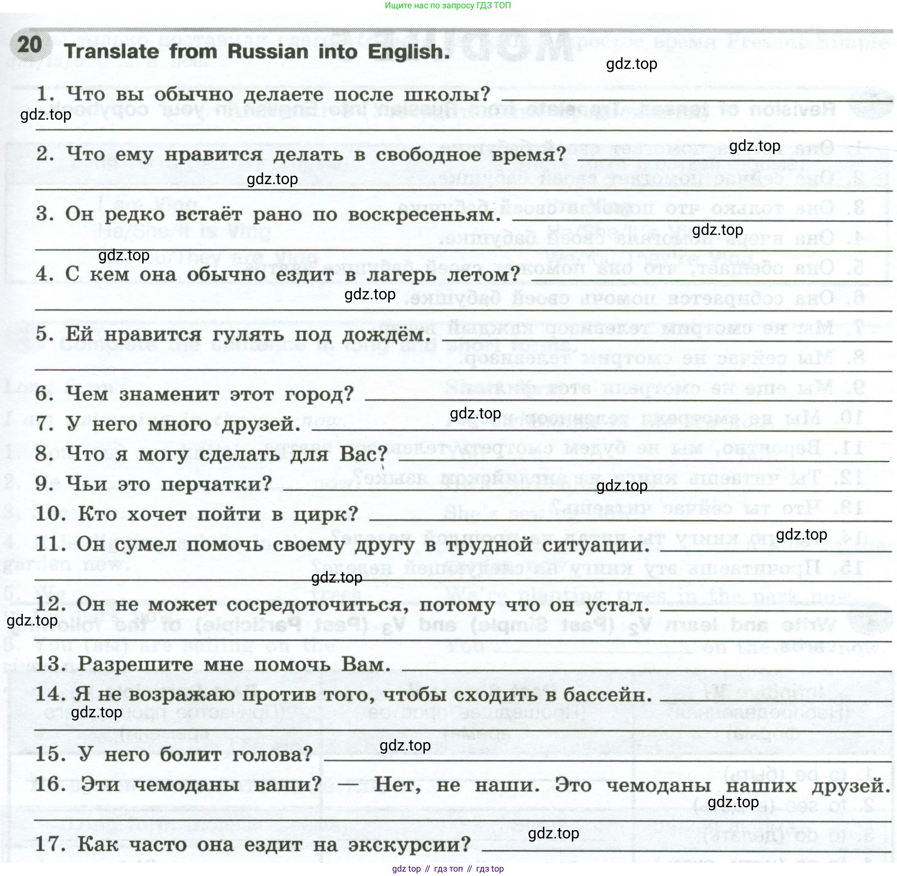 Английский язык (english), 6 класс Грамматический тренажёр, автор: Тимофеева Светлана Леонидовна, издательство Просвещение, Москва, 2023, зелёного цвета, страница 57, номер 20, Условие 2023-2027