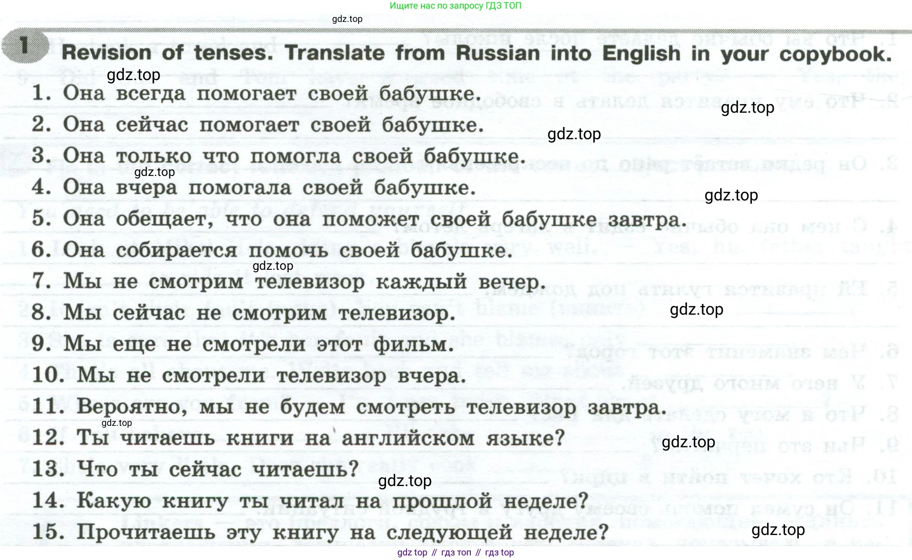 Английский язык (english), 6 класс Грамматический тренажёр, автор: Тимофеева Светлана Леонидовна, издательство Просвещение, Москва, 2023, зелёного цвета, страница 58, номер 1, Условие 2023-2027
