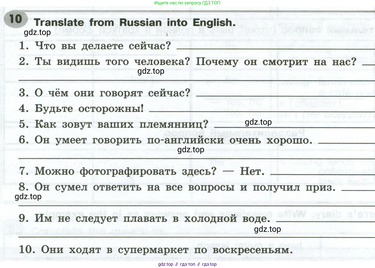 Английский язык (english), 6 класс Грамматический тренажёр, автор: Тимофеева Светлана Леонидовна, издательство Просвещение, Москва, 2023, зелёного цвета, страница 64, номер 10, Условие 2023-2027