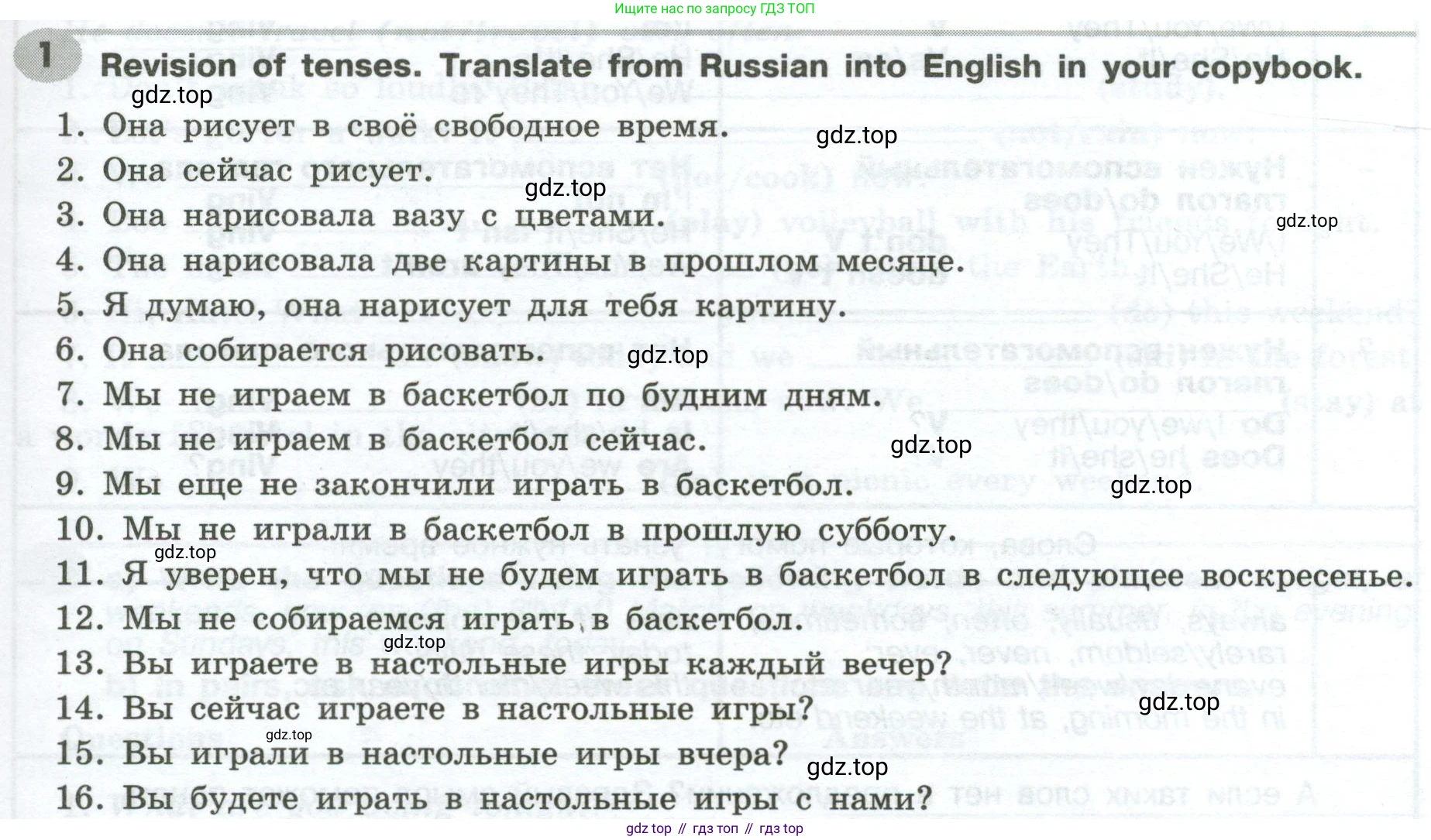 Английский язык (english), 6 класс Грамматический тренажёр, автор: Тимофеева Светлана Леонидовна, издательство Просвещение, Москва, 2023, зелёного цвета, страница 65, номер 1, Условие 2023-2027