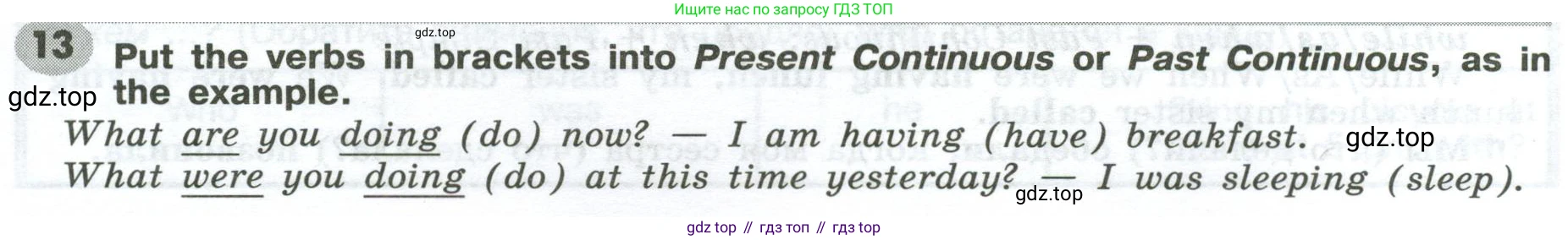 Английский язык (english), 6 класс Грамматический тренажёр, автор: Тимофеева Светлана Леонидовна, издательство Просвещение, Москва, 2023, зелёного цвета, страница 71, номер 13, Условие 2023-2027