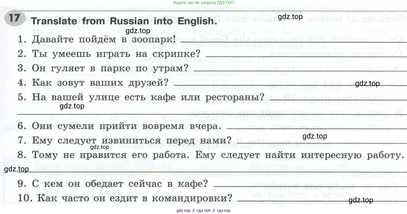 Английский язык (english), 6 класс Грамматический тренажёр, автор: Тимофеева Светлана Леонидовна, издательство Просвещение, Москва, 2023, зелёного цвета, страница 75, номер 17, Условие 2023-2027