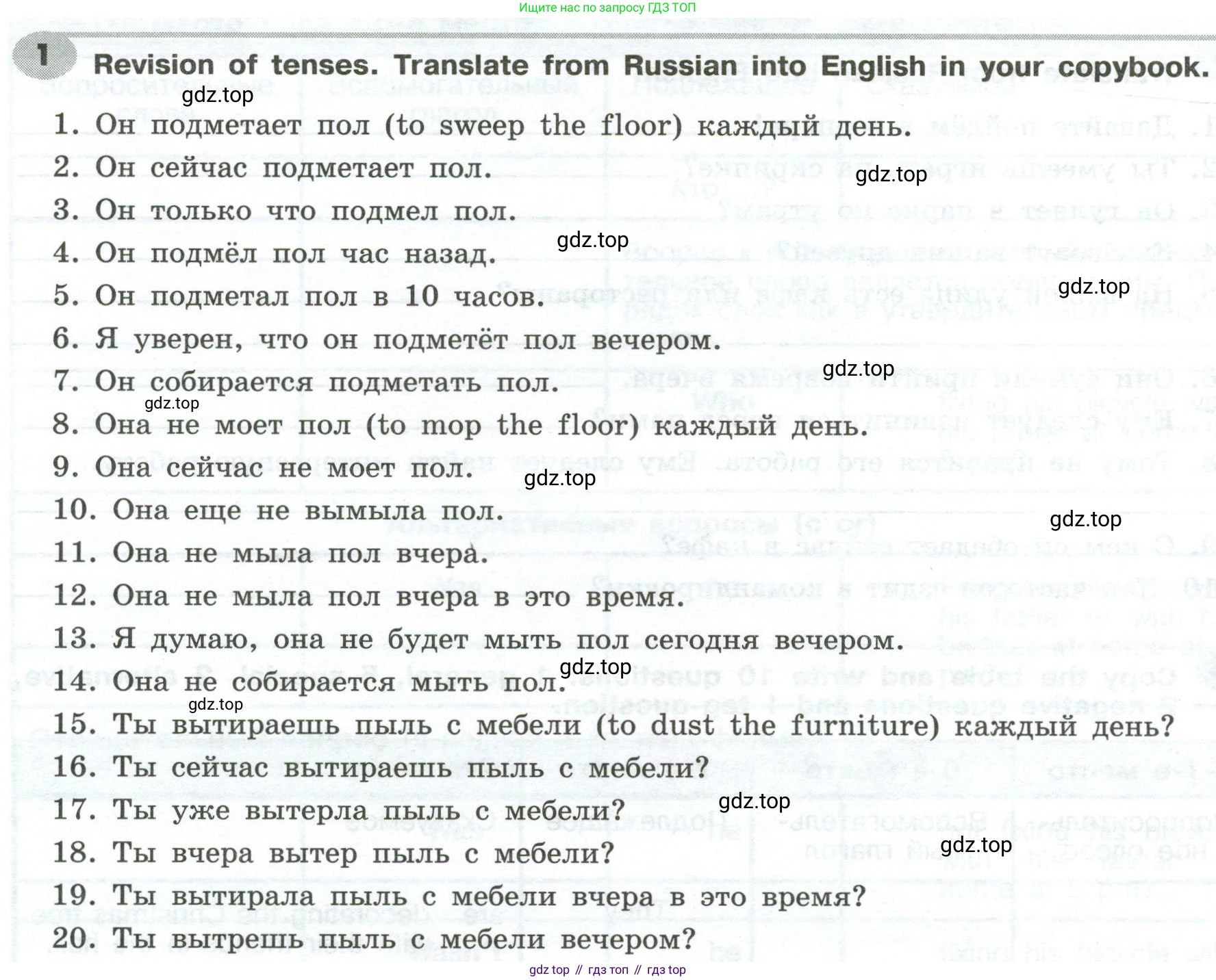 Английский язык (english), 6 класс Грамматический тренажёр, автор: Тимофеева Светлана Леонидовна, издательство Просвещение, Москва, 2023, зелёного цвета, страница 76, номер 1, Условие 2023-2027