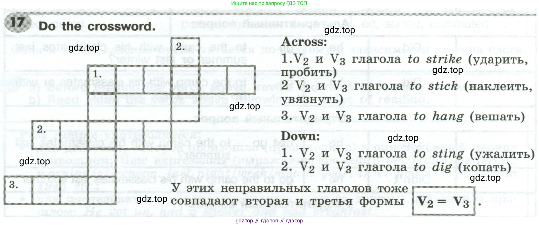 Английский язык (english), 6 класс Грамматический тренажёр, автор: Тимофеева Светлана Леонидовна, издательство Просвещение, Москва, 2023, зелёного цвета, страница 86, номер 17, Условие 2023-2027