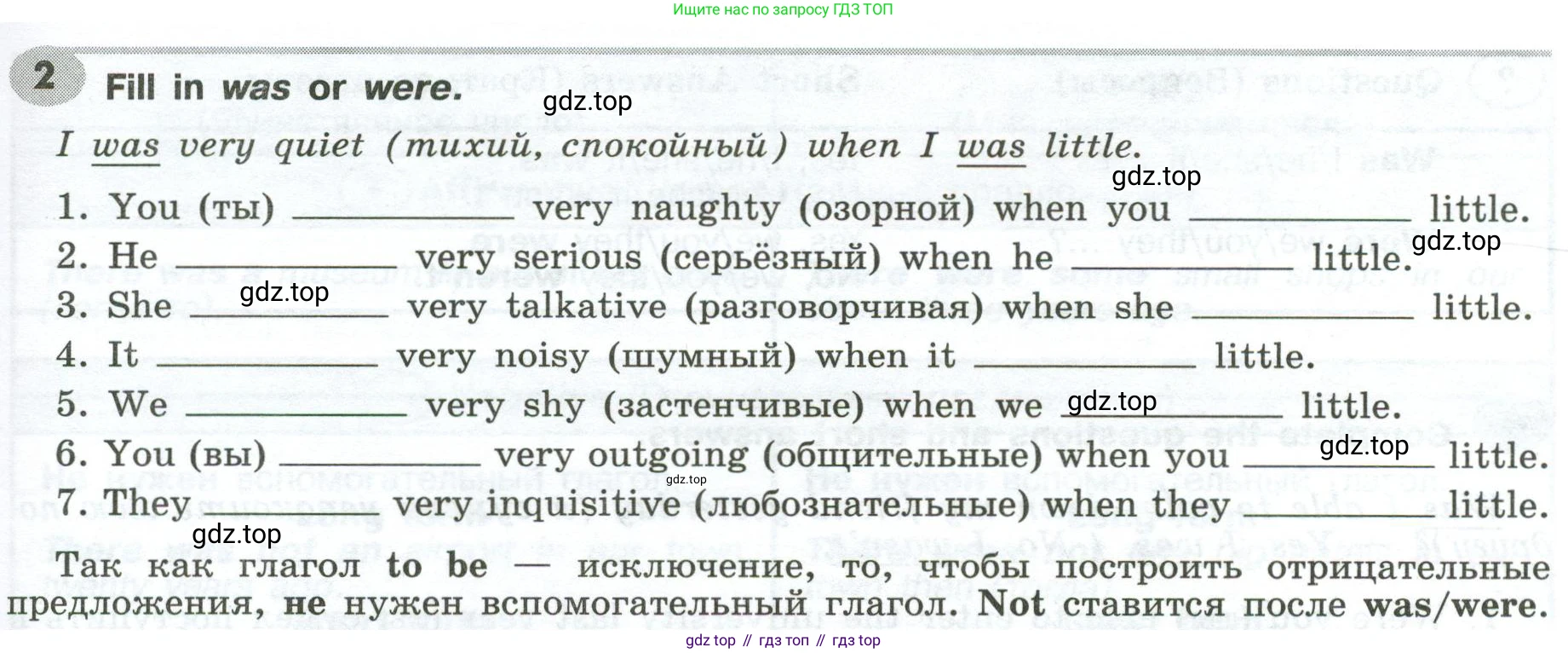 Английский язык (english), 6 класс Грамматический тренажёр, автор: Тимофеева Светлана Леонидовна, издательство Просвещение, Москва, 2023, зелёного цвета, страница 77, номер 2, Условие 2023-2027