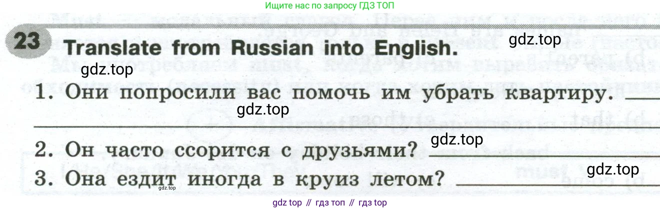 Английский язык (english), 6 класс Грамматический тренажёр, автор: Тимофеева Светлана Леонидовна, издательство Просвещение, Москва, 2023, зелёного цвета, страница 89, номер 23, Условие 2023-2027