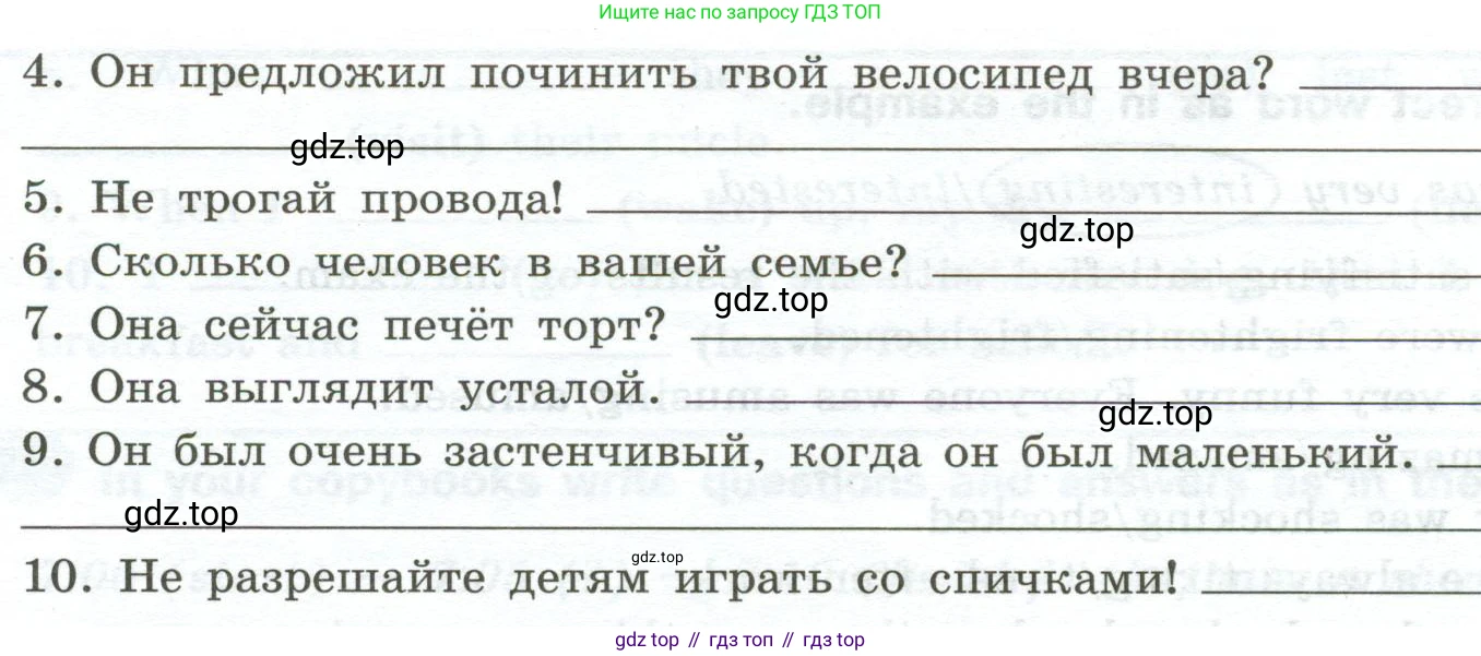 Английский язык (english), 6 класс Грамматический тренажёр, автор: Тимофеева Светлана Леонидовна, издательство Просвещение, Москва, 2023, зелёного цвета, страница 89, номер 23, Условие 2023-2027 (продолжение 2)