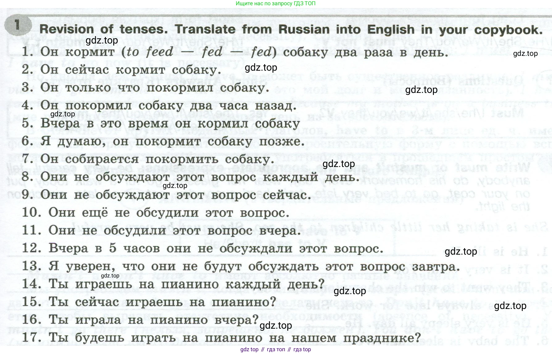 Английский язык (english), 6 класс Грамматический тренажёр, автор: Тимофеева Светлана Леонидовна, издательство Просвещение, Москва, 2023, зелёного цвета, страница 91, номер 1, Условие 2023-2027