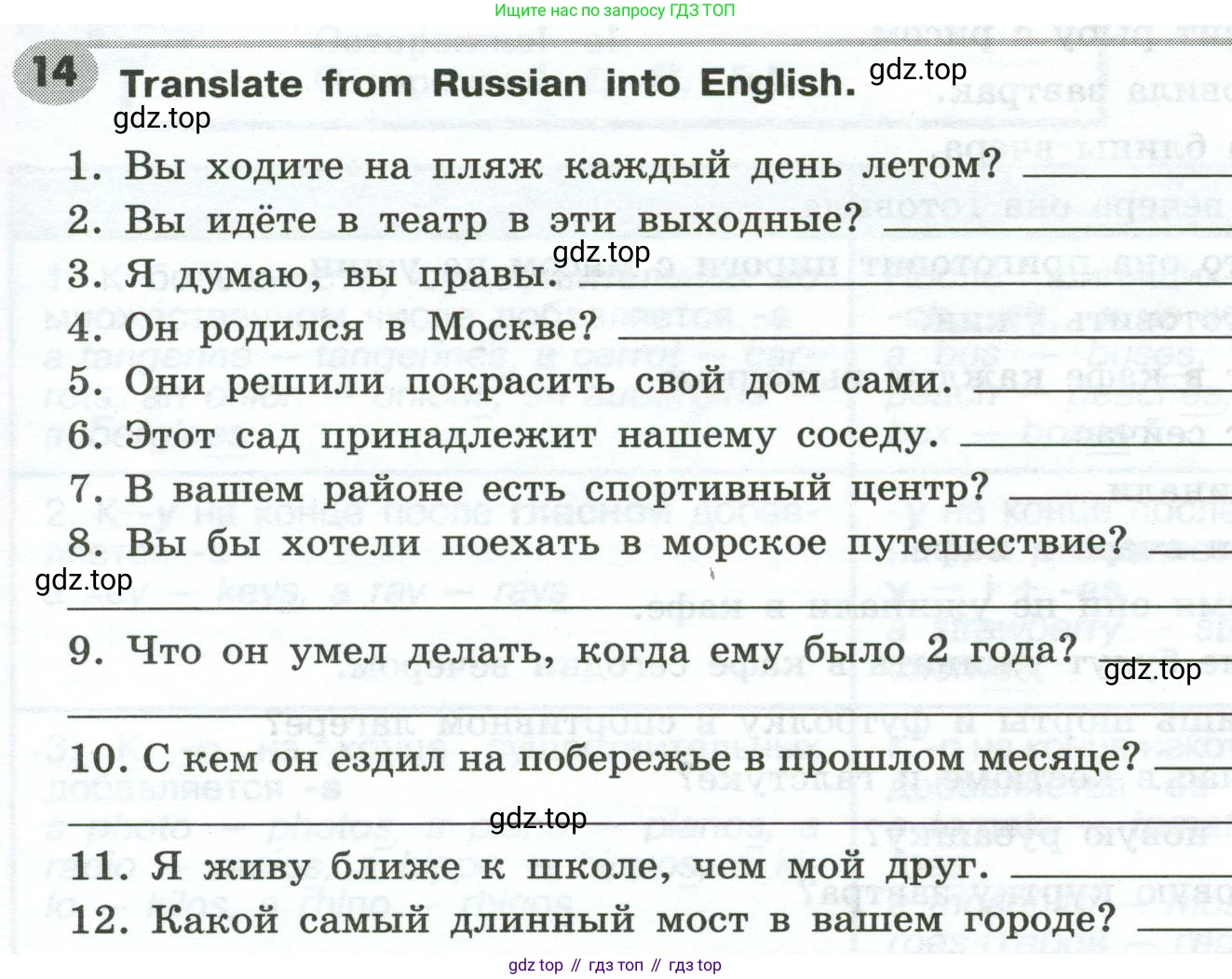 Английский язык (english), 6 класс Грамматический тренажёр, автор: Тимофеева Светлана Леонидовна, издательство Просвещение, Москва, 2023, зелёного цвета, страница 99, номер 14, Условие 2023-2027