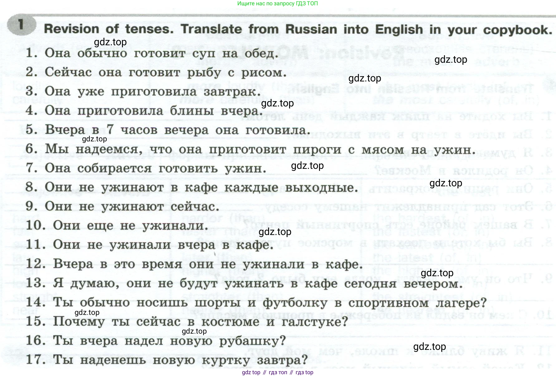 Английский язык (english), 6 класс Грамматический тренажёр, автор: Тимофеева Светлана Леонидовна, издательство Просвещение, Москва, 2023, зелёного цвета, страница 100, номер 1, Условие 2023-2027