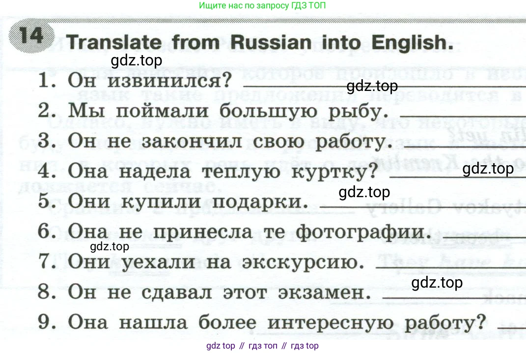 Английский язык (english), 6 класс Грамматический тренажёр, автор: Тимофеева Светлана Леонидовна, издательство Просвещение, Москва, 2023, зелёного цвета, страница 109, номер 14, Условие 2023-2027