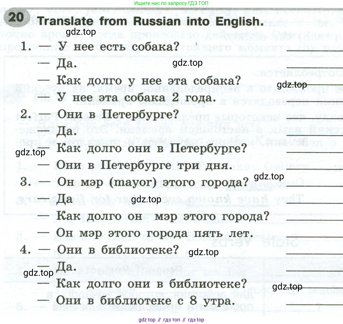 Английский язык (english), 6 класс Грамматический тренажёр, автор: Тимофеева Светлана Леонидовна, издательство Просвещение, Москва, 2023, зелёного цвета, страница 112, номер 19 (20), Условие 2023-2027