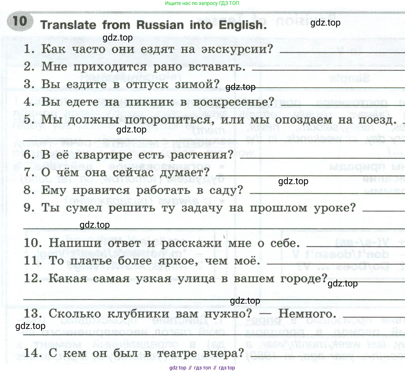 Английский язык (english), 6 класс Грамматический тренажёр, автор: Тимофеева Светлана Леонидовна, издательство Просвещение, Москва, 2023, зелёного цвета, страница 113, номер 21 (10), Условие 2023-2027