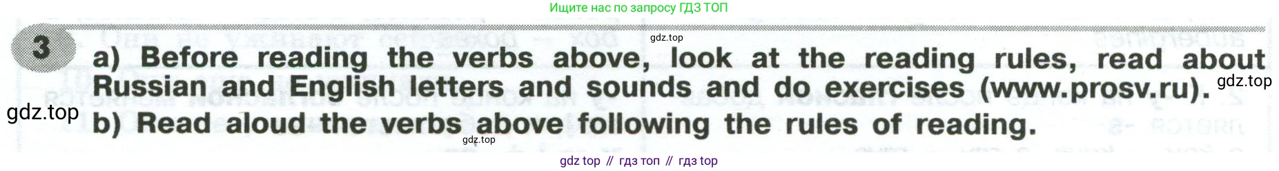 Английский язык (english), 6 класс Грамматический тренажёр, автор: Тимофеева Светлана Леонидовна, издательство Просвещение, Москва, 2023, зелёного цвета, страница 102, номер 3, Условие 2023-2027