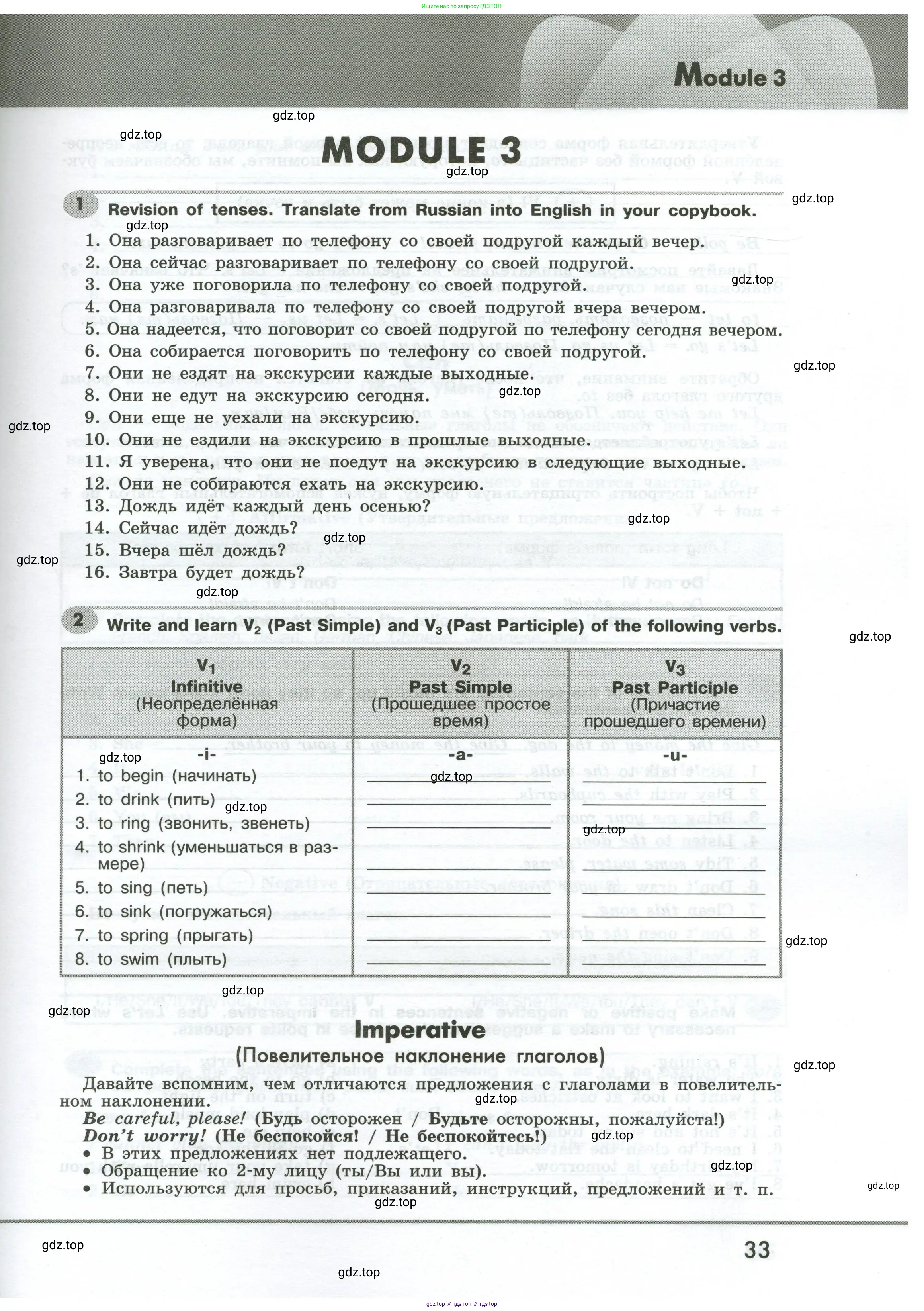 Английский язык (english), 6 класс Грамматический тренажёр, автор: Тимофеева Светлана Леонидовна, издательство Просвещение, Москва, 2023, зелёного цвета, страница 33