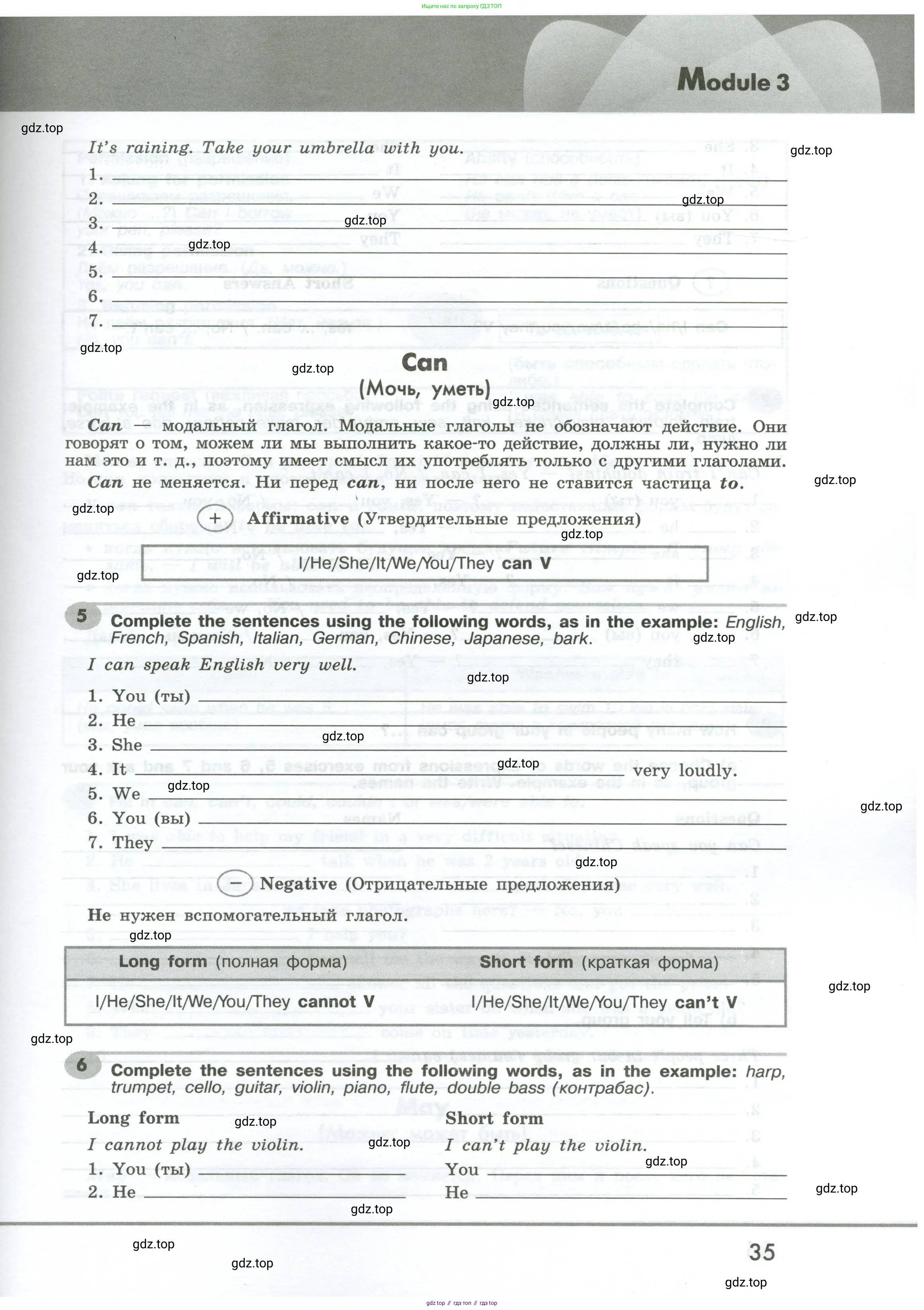 Английский язык (english), 6 класс Грамматический тренажёр, автор: Тимофеева Светлана Леонидовна, издательство Просвещение, Москва, 2023, зелёного цвета, страница 35