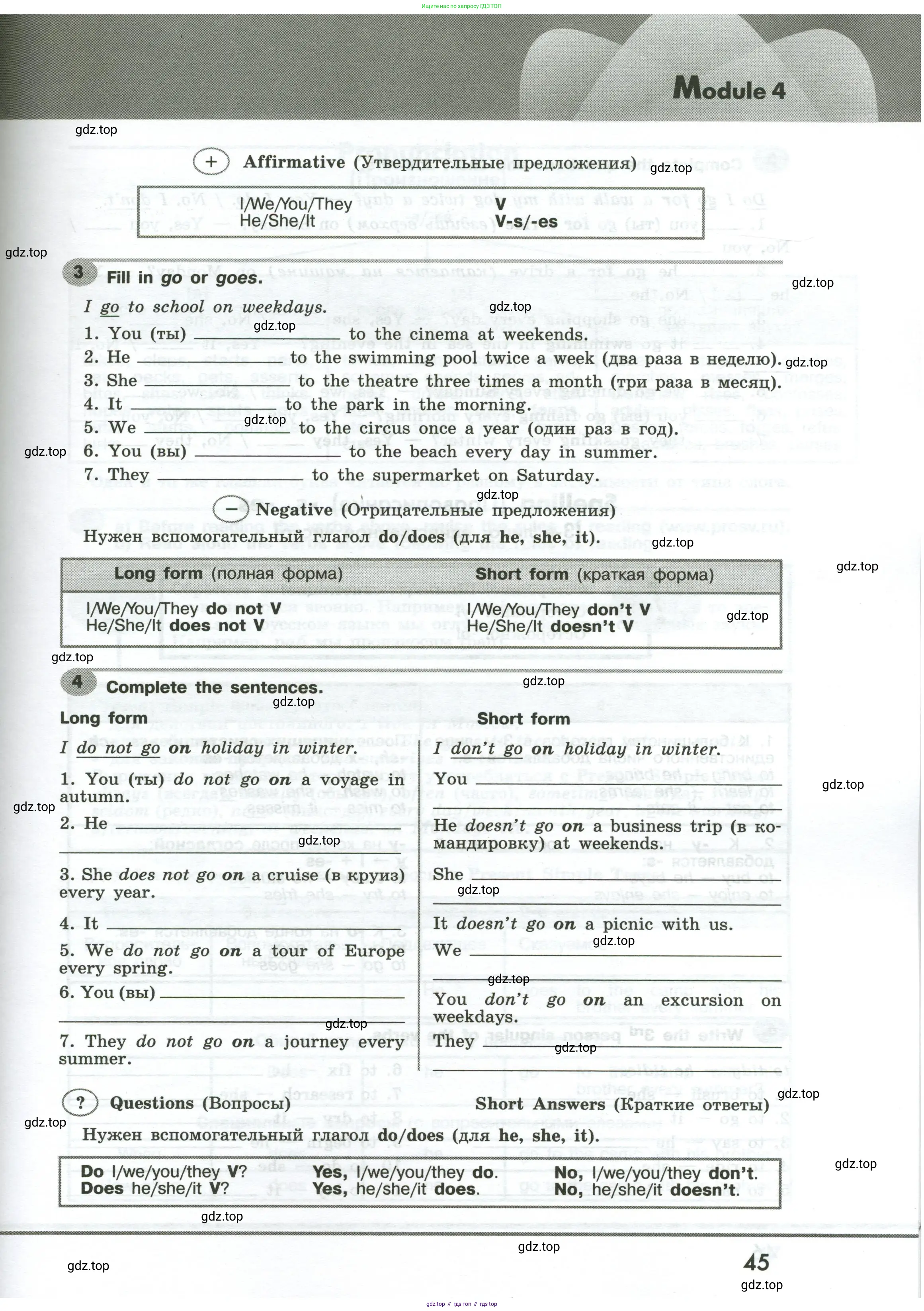 Английский язык (english), 6 класс Грамматический тренажёр, автор: Тимофеева Светлана Леонидовна, издательство Просвещение, Москва, 2023, зелёного цвета, страница 45