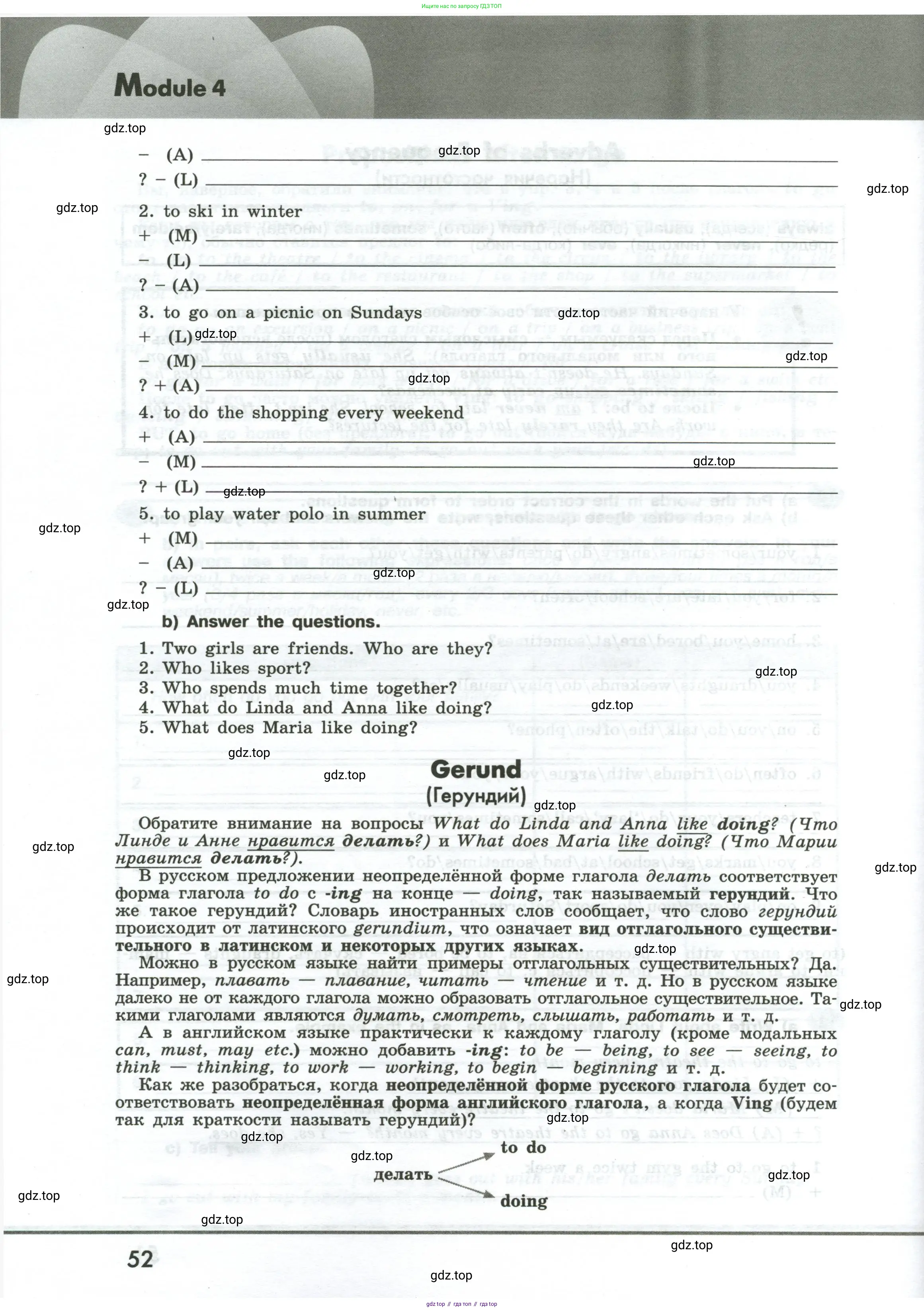 Английский язык (english), 6 класс Грамматический тренажёр, автор: Тимофеева Светлана Леонидовна, издательство Просвещение, Москва, 2023, зелёного цвета, страница 52
