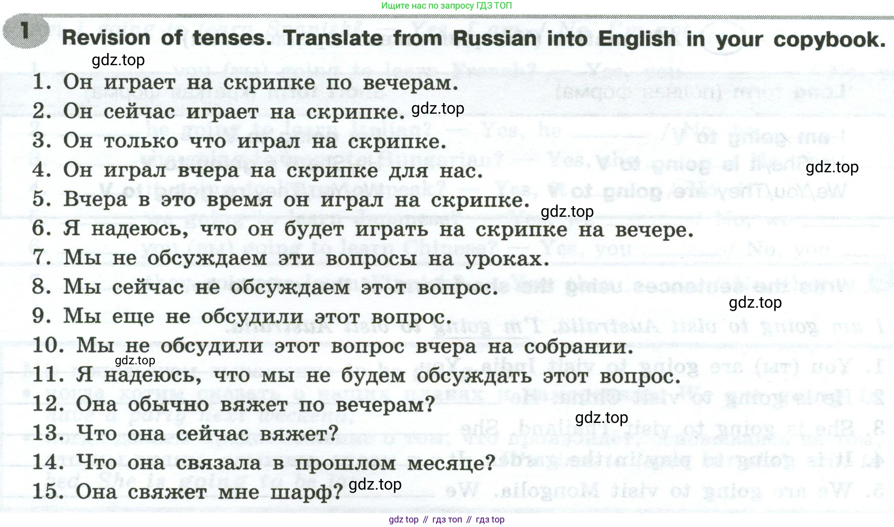 Английский язык (english), 6 класс Грамматический тренажёр, автор: Тимофеева Светлана Леонидовна, издательство Просвещение, Москва, 2023, зелёного цвета, страница 115, номер 1, Условие 2023-2027