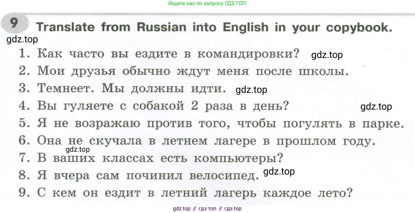 Английский язык (english), 6 класс Грамматический тренажёр, автор: Тимофеева Светлана Леонидовна, издательство Просвещение, Москва, 2023, зелёного цвета, страница 119, номер 9, Условие 2023-2027