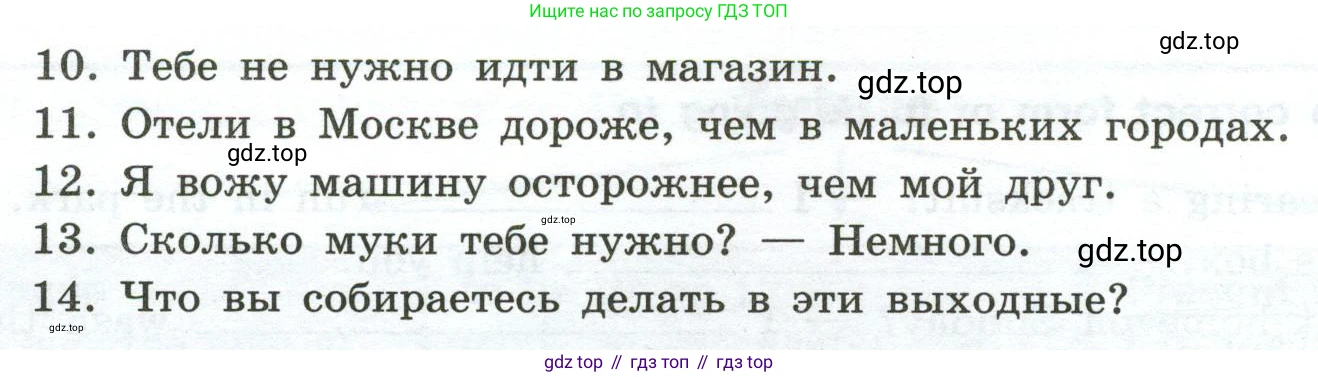 Английский язык (english), 6 класс Грамматический тренажёр, автор: Тимофеева Светлана Леонидовна, издательство Просвещение, Москва, 2023, зелёного цвета, страница 119, номер 9, Условие 2023-2027 (продолжение 2)