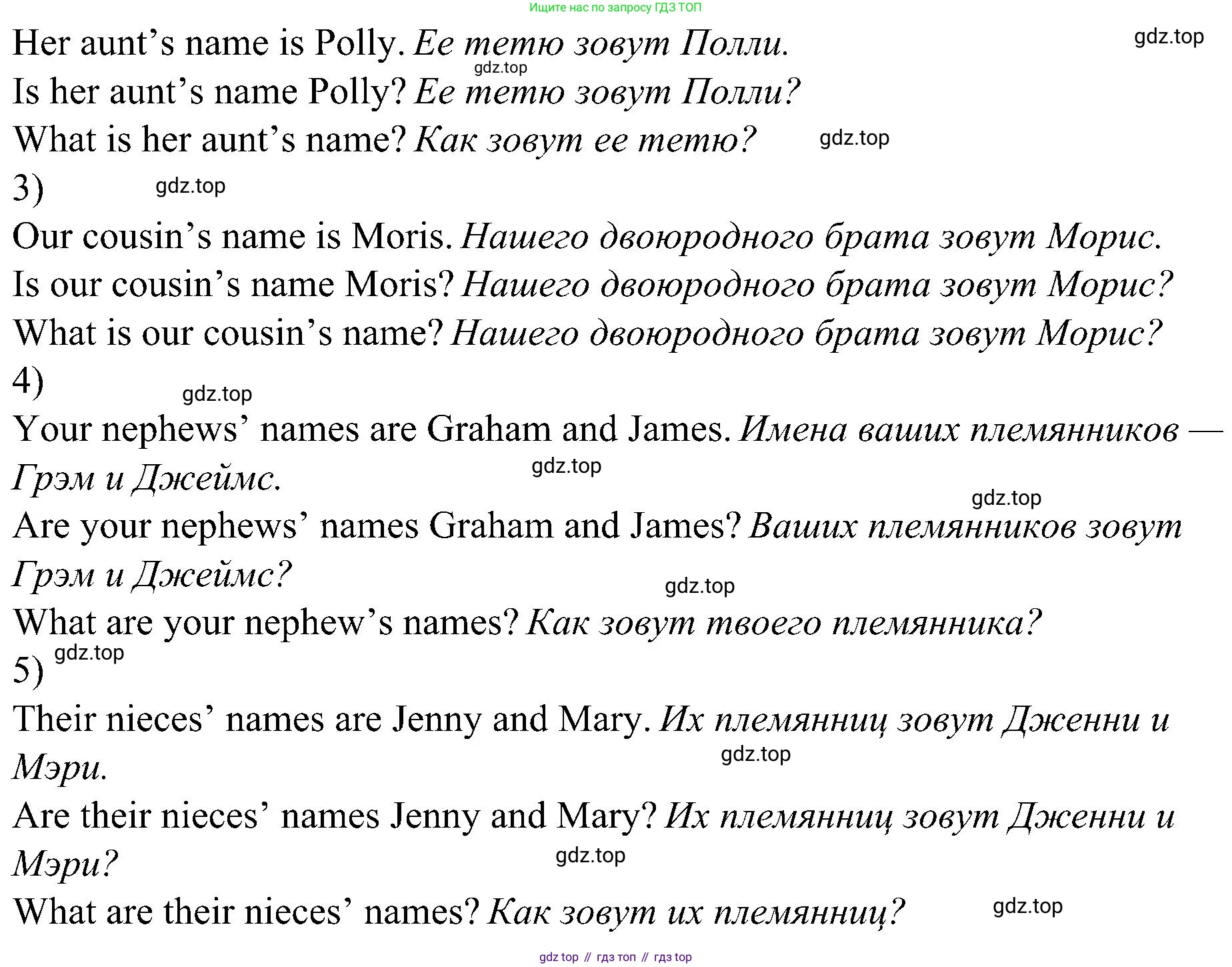 Английский язык (english), 6 класс Грамматический тренажёр, автор: Тимофеева Светлана Леонидовна, издательство Просвещение, Москва, 2023, зелёного цвета, страница 16, номер 14, Решение 1 (2023-2027) (продолжение 2)