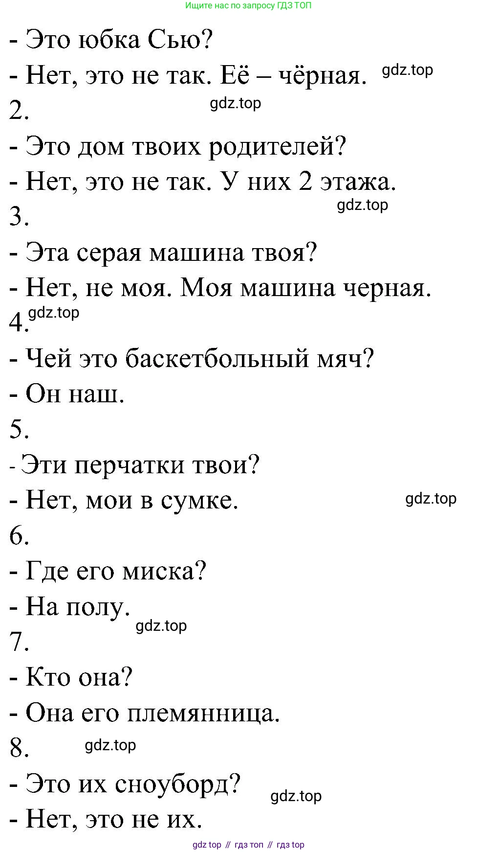 Английский язык (english), 6 класс Грамматический тренажёр, автор: Тимофеева Светлана Леонидовна, издательство Просвещение, Москва, 2023, зелёного цвета, страница 18, номер 17, Решение 1 (2023-2027) (продолжение 2)