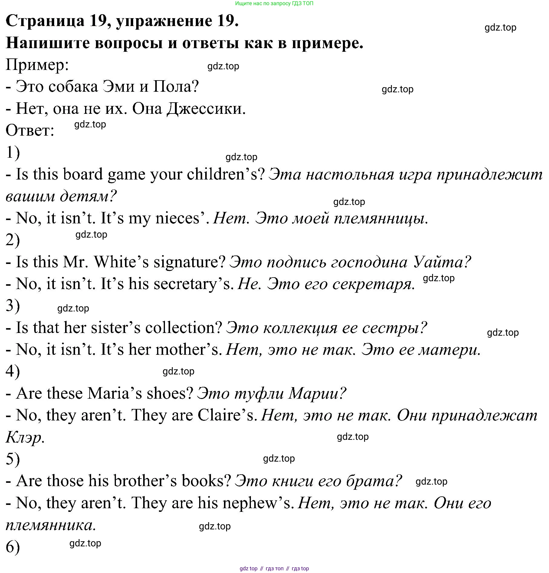 Английский язык (english), 6 класс Грамматический тренажёр, автор: Тимофеева Светлана Леонидовна, издательство Просвещение, Москва, 2023, зелёного цвета, страница 19, номер 19, Решение 1 (2023-2027)