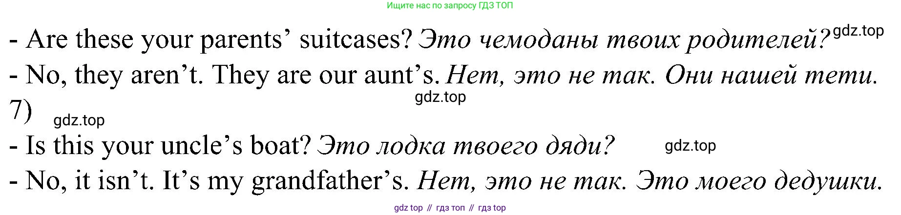 Английский язык (english), 6 класс Грамматический тренажёр, автор: Тимофеева Светлана Леонидовна, издательство Просвещение, Москва, 2023, зелёного цвета, страница 19, номер 19, Решение 1 (2023-2027) (продолжение 2)
