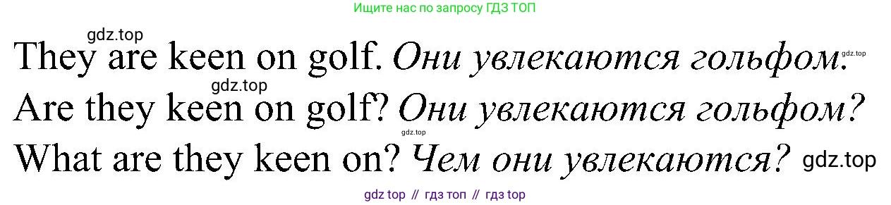 Английский язык (english), 6 класс Грамматический тренажёр, автор: Тимофеева Светлана Леонидовна, издательство Просвещение, Москва, 2023, зелёного цвета, страница 19, номер 20, Решение 1 (2023-2027) (продолжение 2)