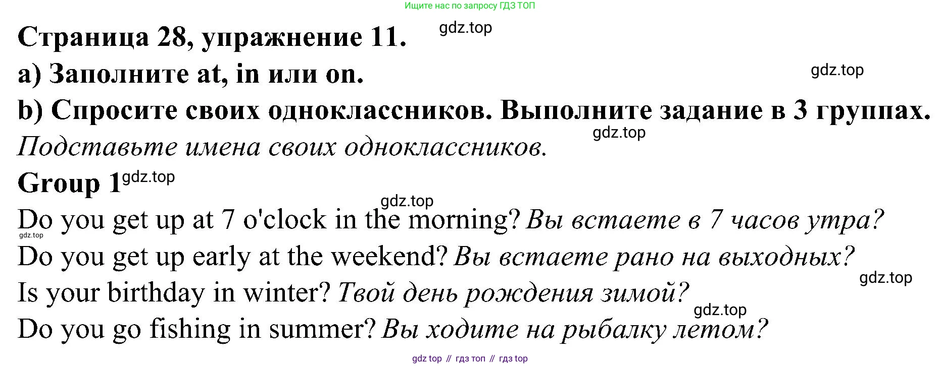 Английский язык (english), 6 класс Грамматический тренажёр, автор: Тимофеева Светлана Леонидовна, издательство Просвещение, Москва, 2023, зелёного цвета, страница 28, номер 11, Решение 1 (2023-2027)