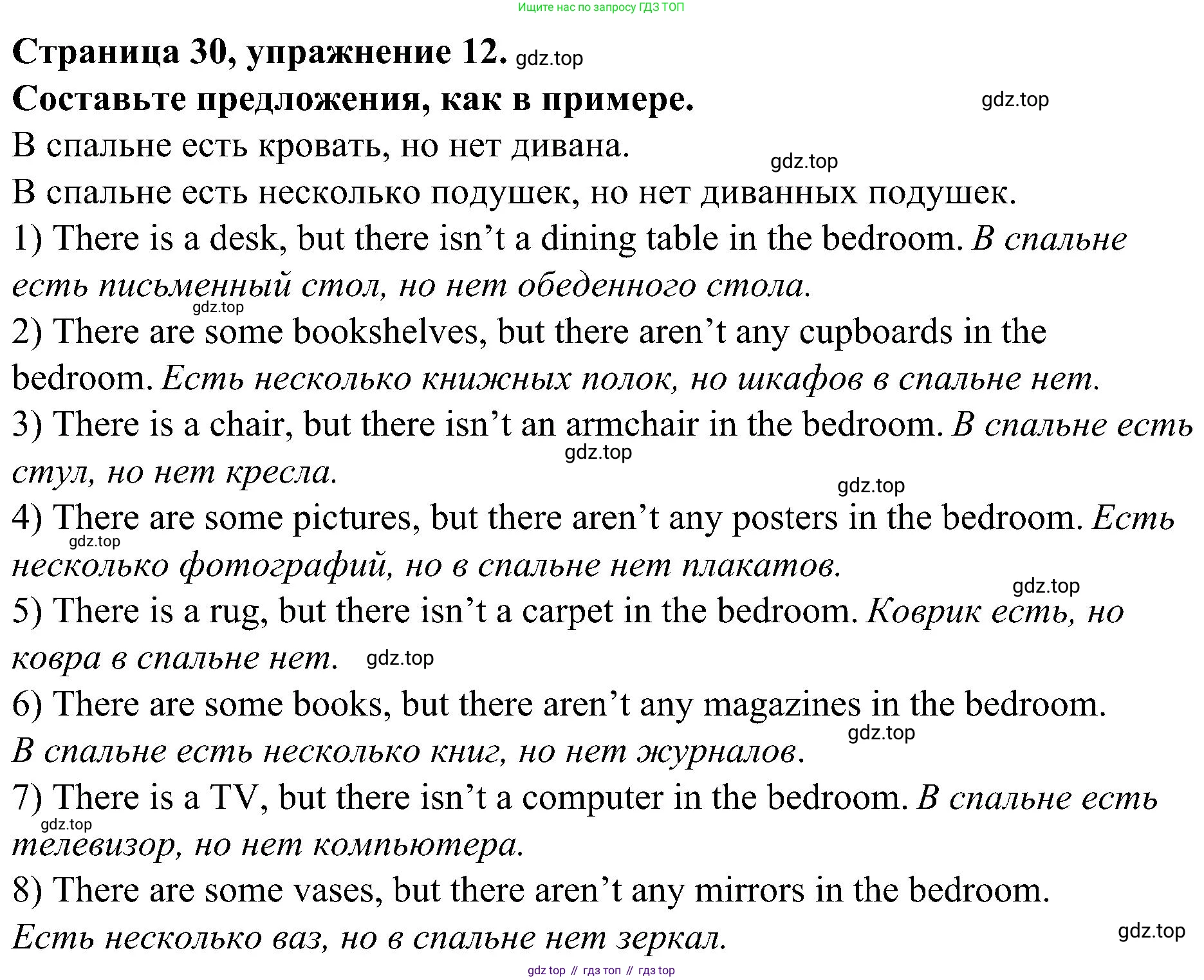 Английский язык (english), 6 класс Грамматический тренажёр, автор: Тимофеева Светлана Леонидовна, издательство Просвещение, Москва, 2023, зелёного цвета, страница 30, номер 12, Решение 1 (2023-2027)