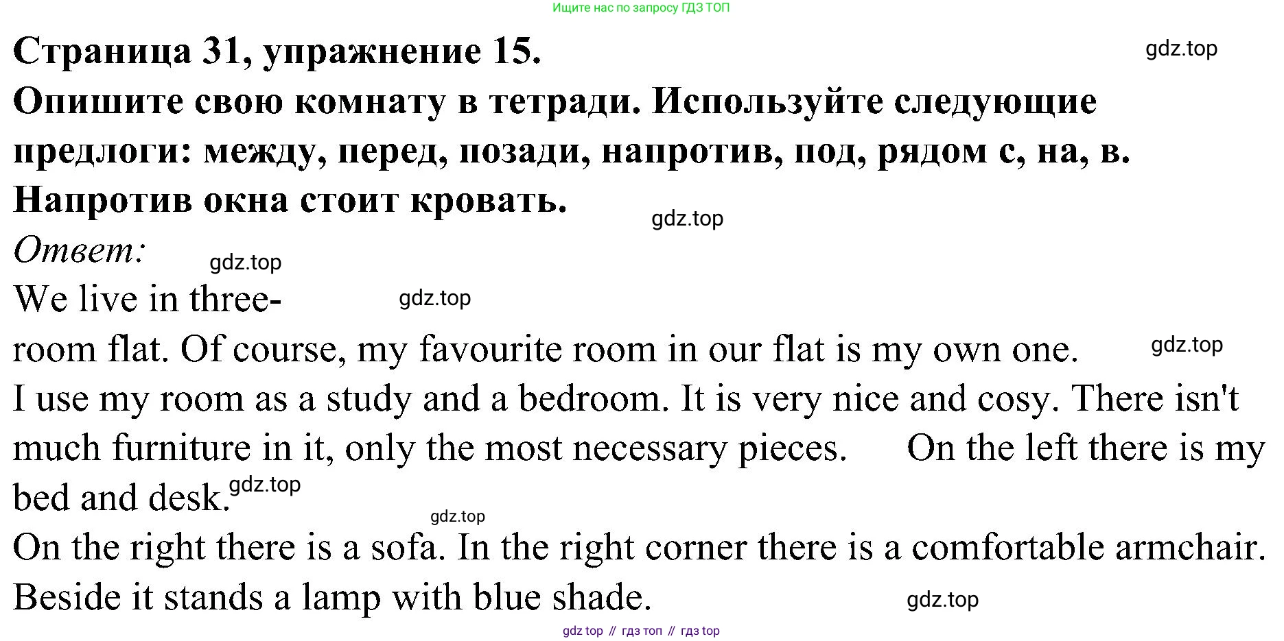 Английский язык (english), 6 класс Грамматический тренажёр, автор: Тимофеева Светлана Леонидовна, издательство Просвещение, Москва, 2023, зелёного цвета, страница 31, номер 15, Решение 1 (2023-2027)