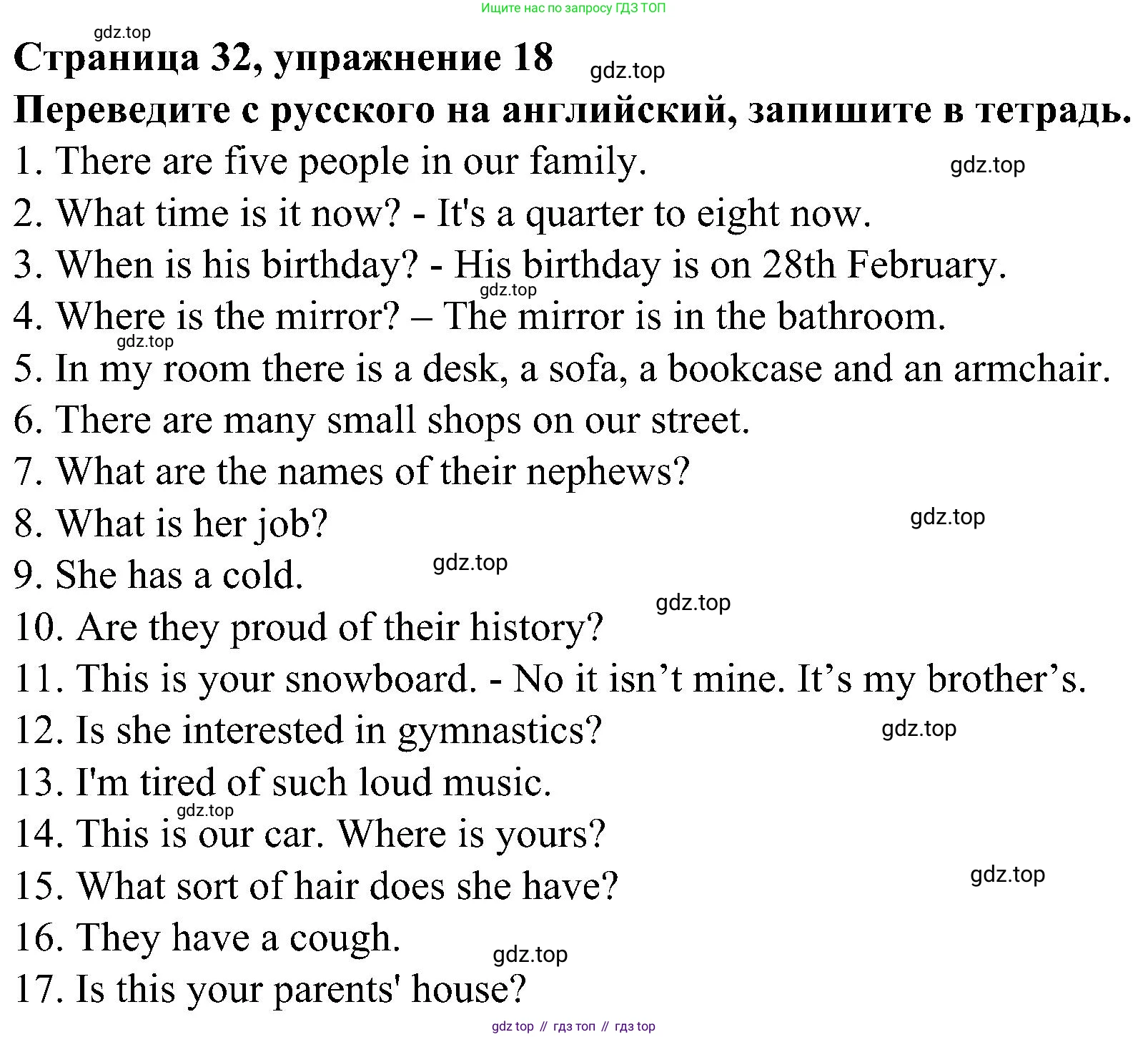 Английский язык (english), 6 класс Грамматический тренажёр, автор: Тимофеева Светлана Леонидовна, издательство Просвещение, Москва, 2023, зелёного цвета, страница 32, номер 18, Решение 1 (2023-2027)