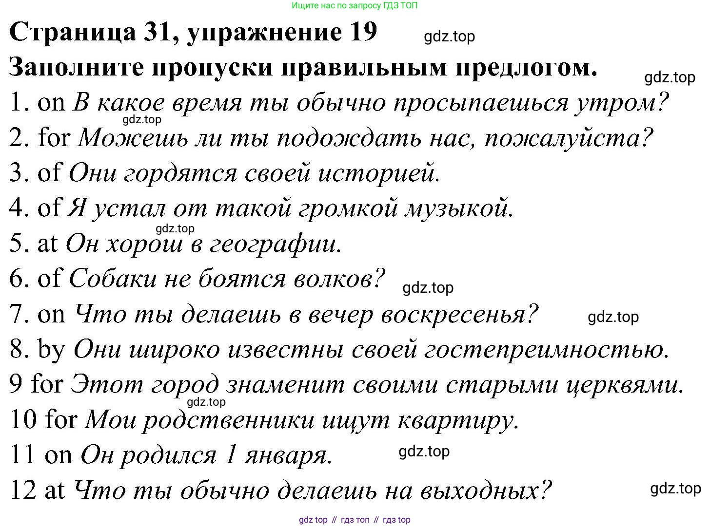 Английский язык (english), 6 класс Грамматический тренажёр, автор: Тимофеева Светлана Леонидовна, издательство Просвещение, Москва, 2023, зелёного цвета, страница 32, номер 19, Решение 1 (2023-2027)