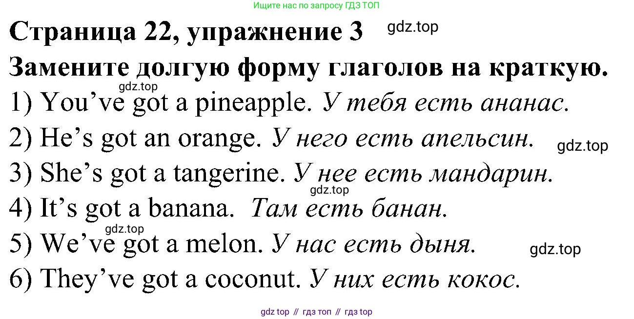 Английский язык (english), 6 класс Грамматический тренажёр, автор: Тимофеева Светлана Леонидовна, издательство Просвещение, Москва, 2023, зелёного цвета, страница 22, номер 3, Решение 1 (2023-2027)