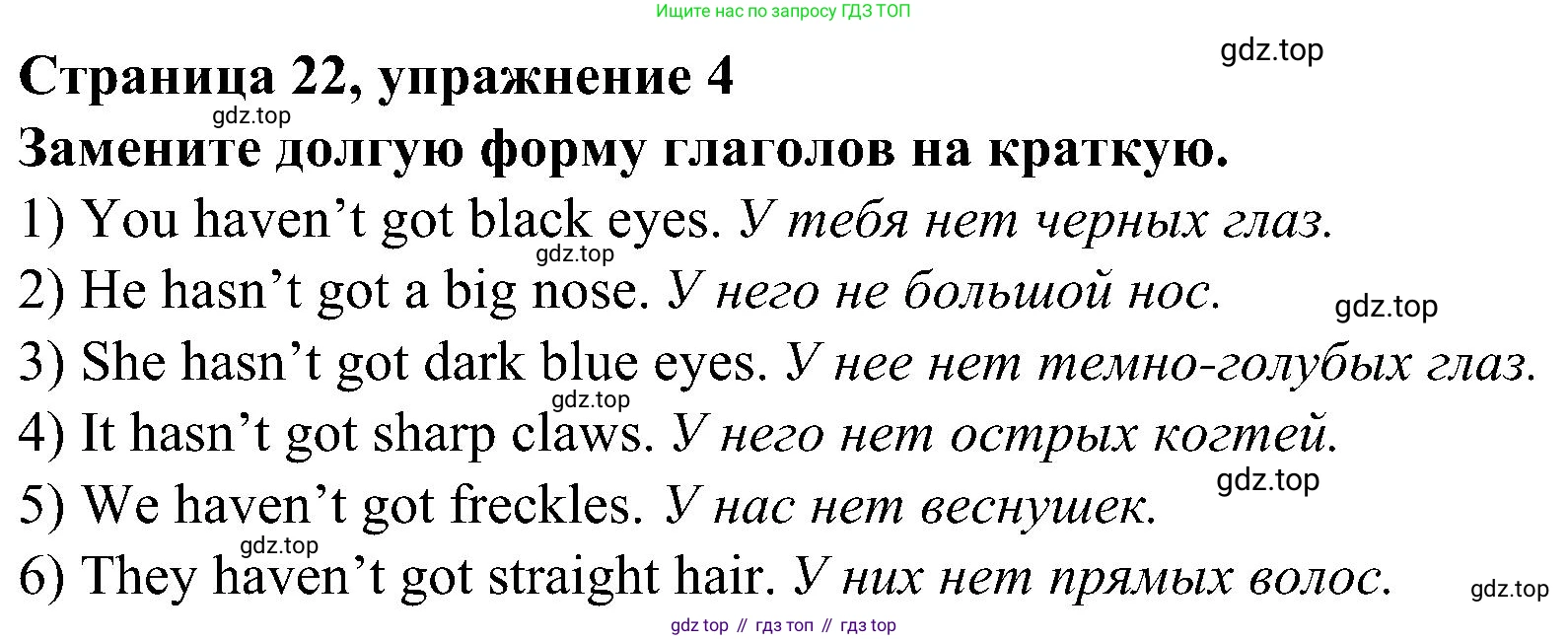 Английский язык (english), 6 класс Грамматический тренажёр, автор: Тимофеева Светлана Леонидовна, издательство Просвещение, Москва, 2023, зелёного цвета, страница 22, номер 4, Решение 1 (2023-2027)